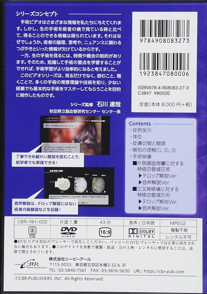 治療と経営の達人のDVD らせん零 零之巻 無拍】米澤浩 整体DVD 手技DVD 治療院